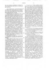 Способ получения состава для жирования кож (патент 1723142)