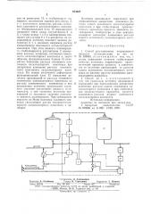 Способ регулирования непрерывного процесса полимеризации (патент 654627)