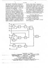 Устройство для отображения информации (патент 714389)