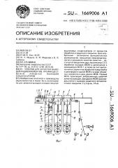 Устройство для зачистки выводов радиоэлементов, преимущественно анодных выводов конденсаторов (патент 1669006)