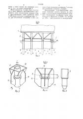 Судостроительный комплекс (патент 1041393)