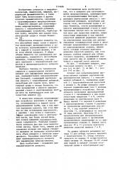 Аппарат для культивирования микроорганизмов (патент 1114696)