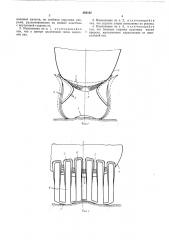 Наколенник (патент 482162)