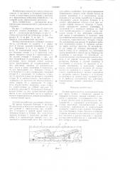 Бункер-перегружатель (патент 1352089)