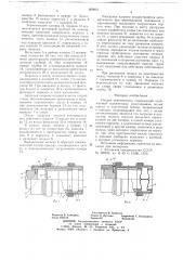 Патрон пневмопочты (патент 660901)