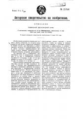 Плавильная двухкамерная печь (патент 21346)