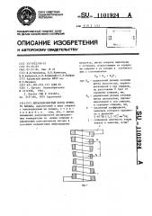 Металлопористый катод прямого накала (патент 1101924)