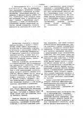 Шумоподавитель (патент 1148545)