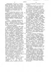 Устройство для вибрационной обработки (патент 1274911)