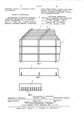 Оросительное устройство градирни (патент 853337)