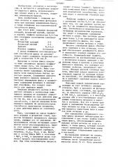 Флюс для плавки медных сплавов (патент 1294857)