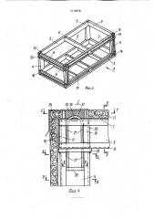 Блок-контейнер (патент 1710678)