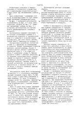 Автооператор (патент 1549718)
