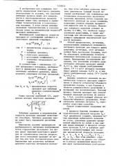 Способ определения пластового давления в процессе бурения скважины (патент 1139833)