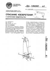 Устройство для привода регулирующего органа подачи воздуха на горение (патент 1262207)