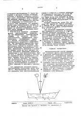 Способ определения положения фронта кристаллизации (патент 569320)