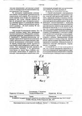 Способ регулировки электрического сигнализатора давления (патент 1797702)