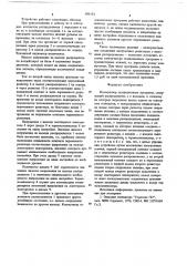 Коммутатор телевизионных программ (патент 686152)