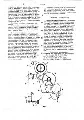 Лентопротяжный механизм (патент 781934)