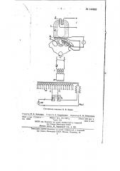 Прибор для контроля роторных секций обмоток микромашин (патент 140892)