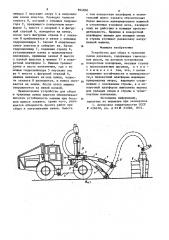 Устройство для сбора и трелевки пачки деревьев (патент 854850)