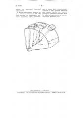 Многофазная асинхронная машина (патент 63306)