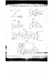 Устройство для компенсации нелинейных искажений радиотелефонных передатчиков (патент 45322)