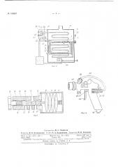 Патент ссср  160667 (патент 160667)