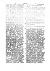 Стробоскопический измеритель давления (патент 1520369)