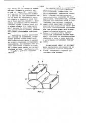 Устройство для измерения составляющих силы резания при зубофрезеровании (патент 1155879)