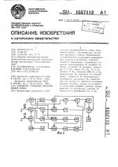 Устройство для управления фигурной резкой стекла (патент 1557112)