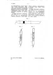 Автоматическая ручка (патент 68614)