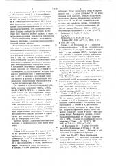 Способ получения 2-метилциклопентадеканона (патент 734185)