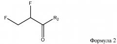 Фторирование эфиров акриловой кислоты и их производных (патент 2662159)