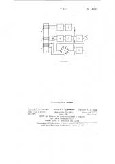 Способ измерения электропроводности ферромагнитных материалов (патент 141947)