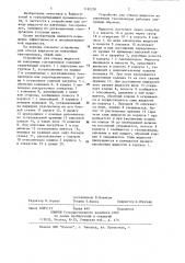 Устройство для отвода жидкости из вакуумных газопроводов (патент 1182230)