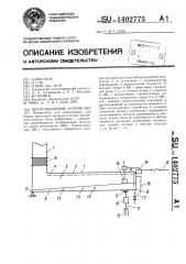 Вентиляционное устройство (патент 1402775)