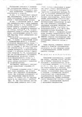 Синхронный тахогенератор (патент 1453537)