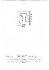 Устройство для дозированной подачи реагента в скважину (патент 1710704)