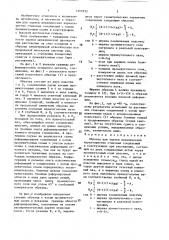 Образец для оценки механических характеристик стыковых соединений в конструкциях при растяжении (патент 1402832)