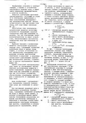 Электродный нагреватель текучих сред (патент 1117863)