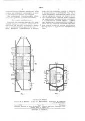 Отопитель для транспортных средств (патент 198157)