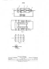 Устройство для разрезания листового материала (патент 256728)