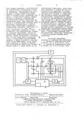 Устройство для питания импульсных газоразрядных ламп (патент 955543)
