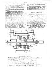 Теплообменник (патент 922484)