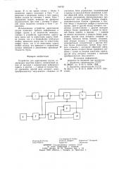 Устройство для адресования грузов (патент 749762)