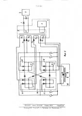 Устройство контроля состояния цепи управления матричными соединителями квазиэлектронных автоматических станций (патент 513526)