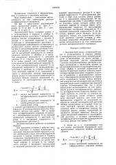 Двухвинтовой насос (патент 1476192)
