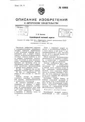 Конвейерный тестовый агрегат (патент 69861)