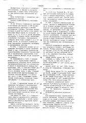 Способ оценки функционального состояния печени (патент 1386904)
